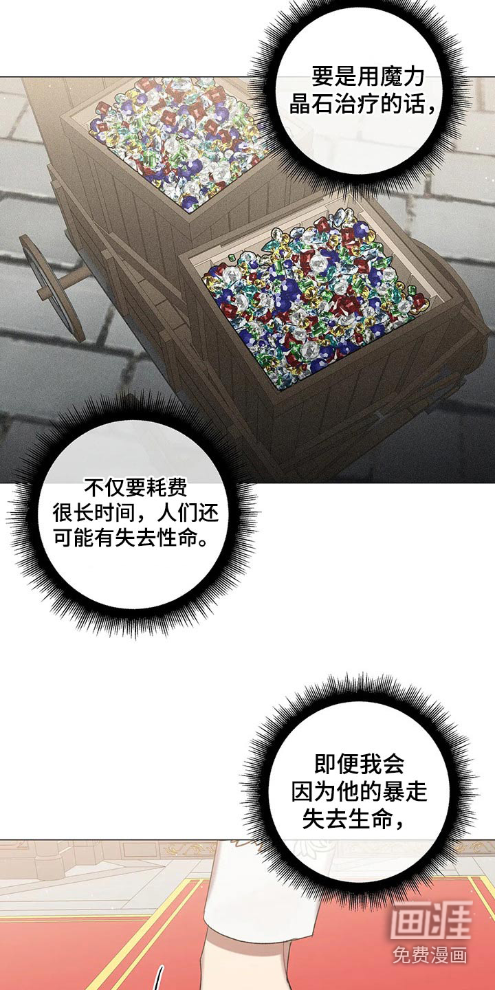 第83话 第20页