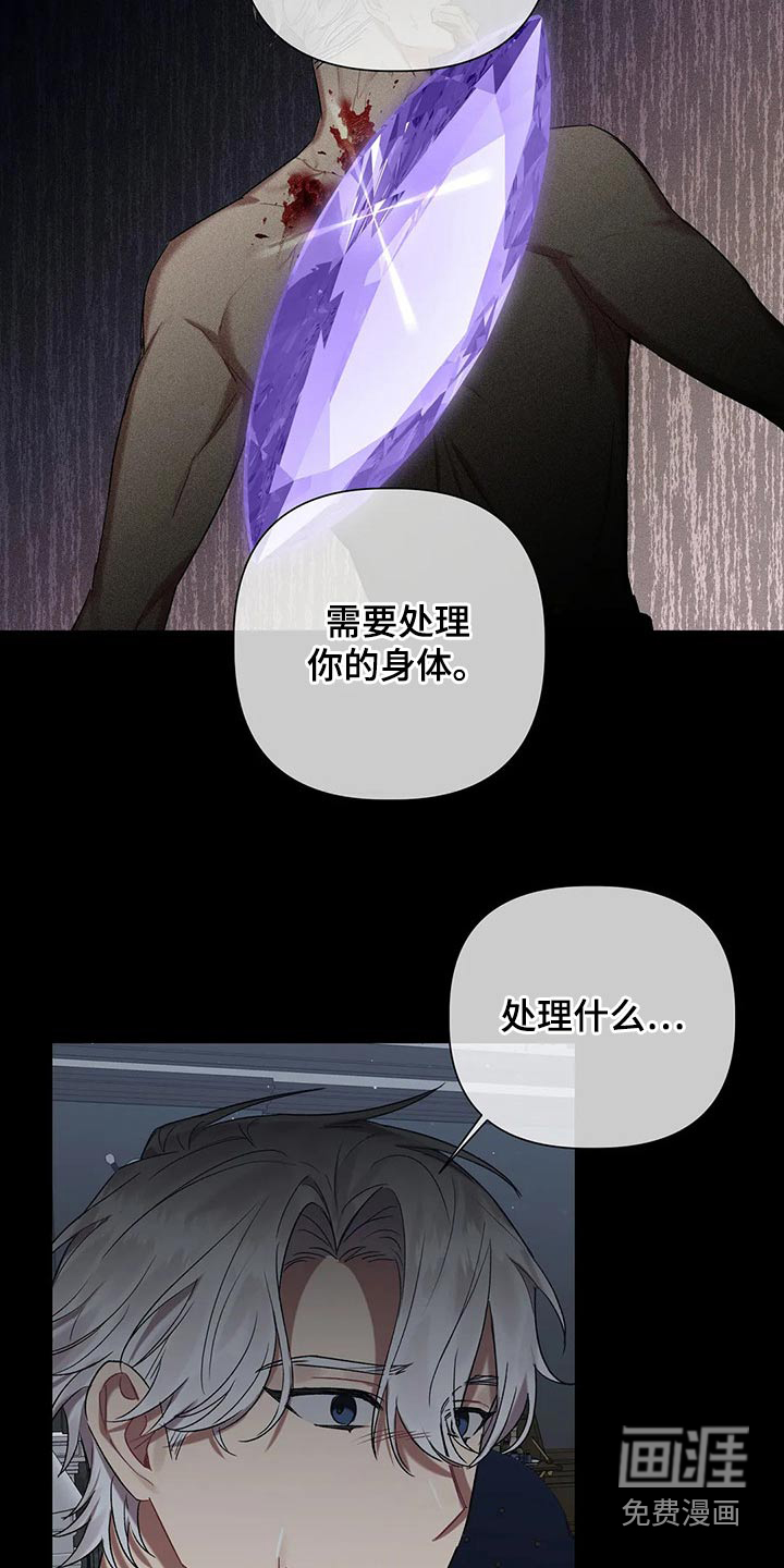 第83话 第4页