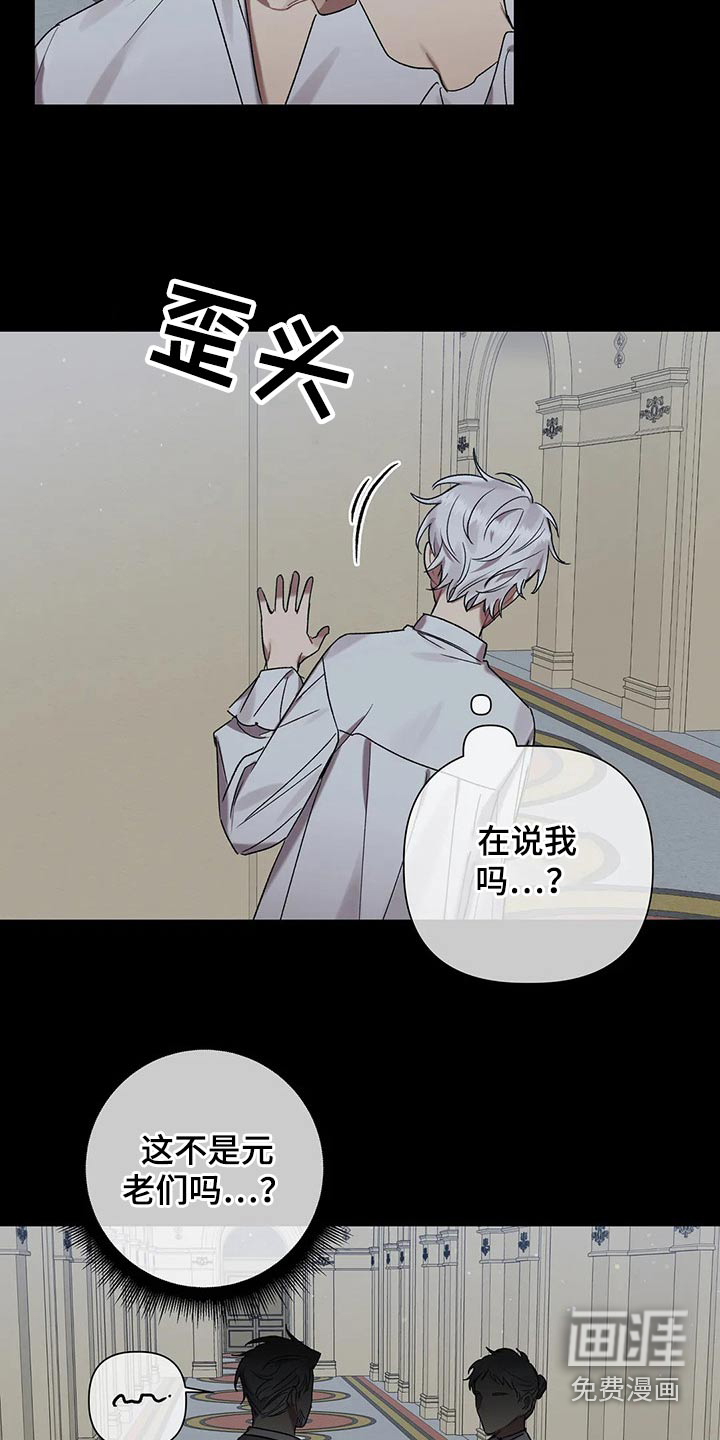 第82话 第3页