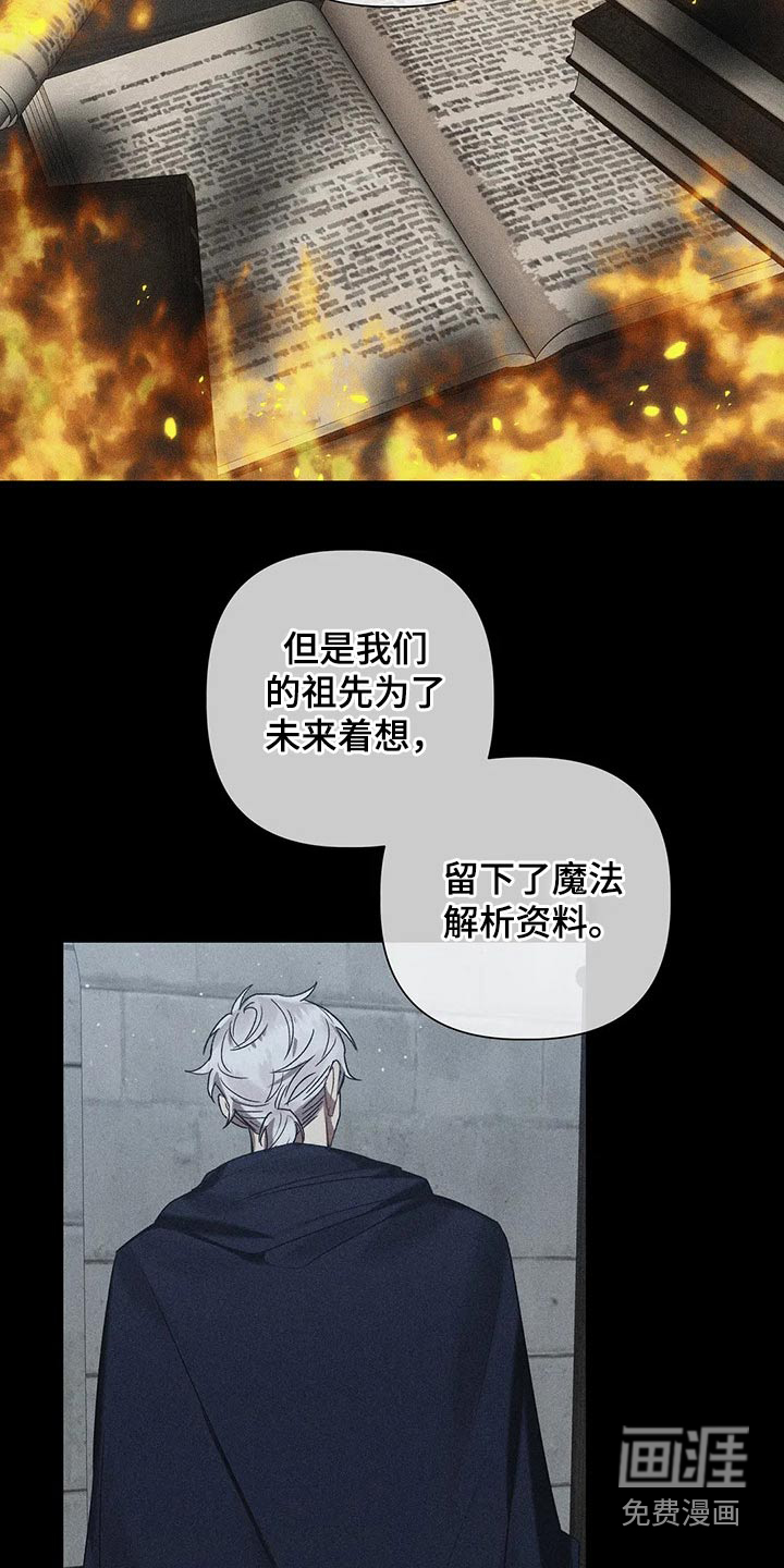 第82话 第21页