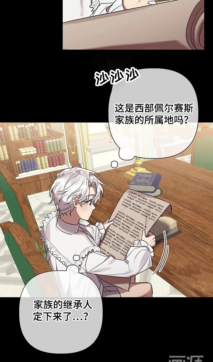 第82话 第9页