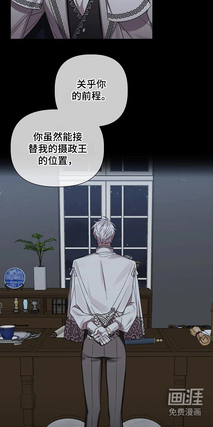 第82话 第17页