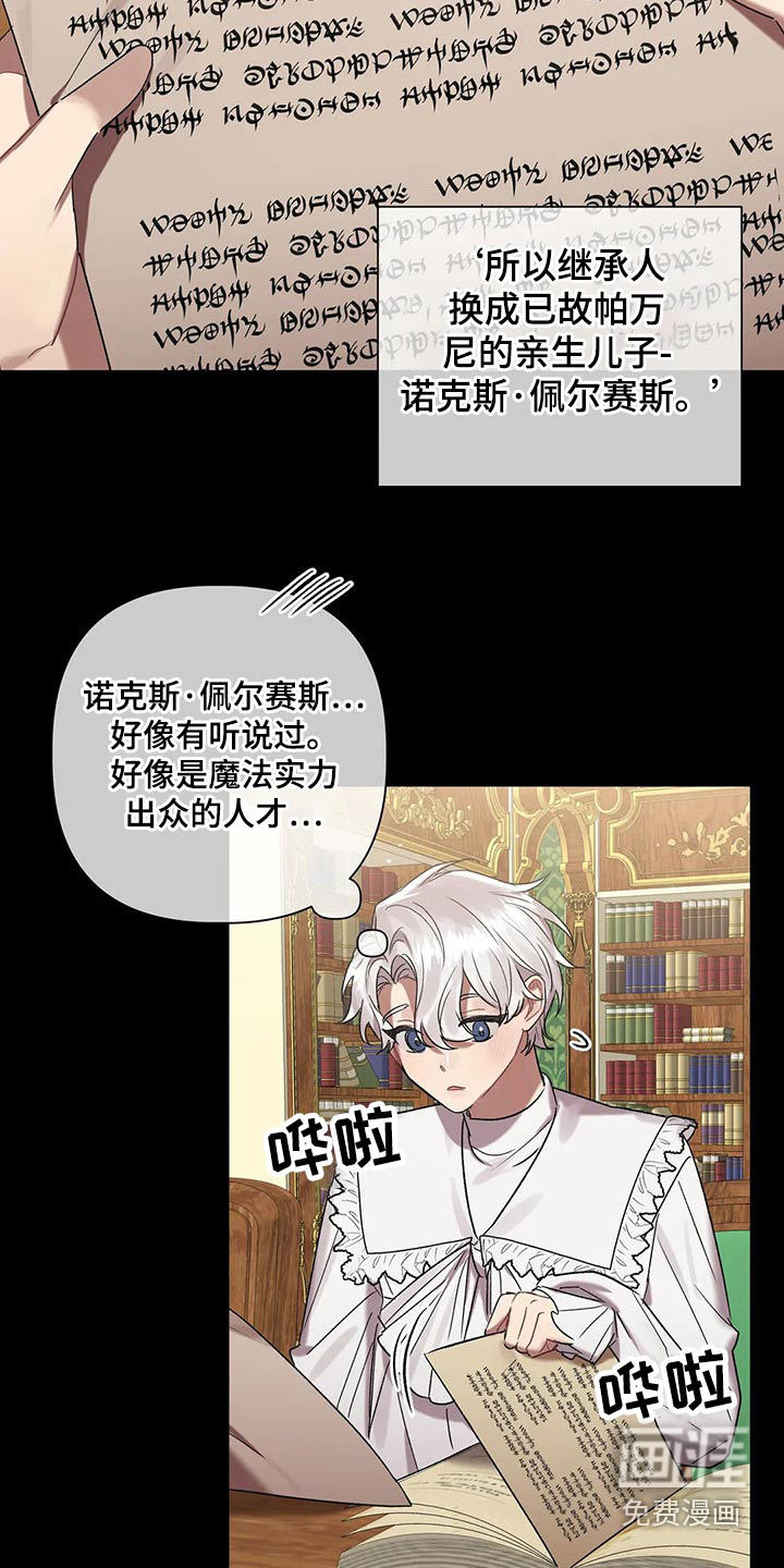 第82话 第11页