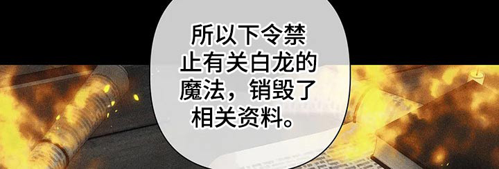 第82话 第20页