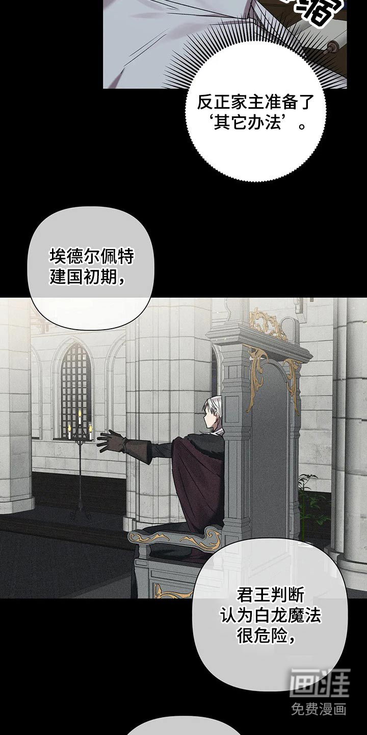 第82话 第19页