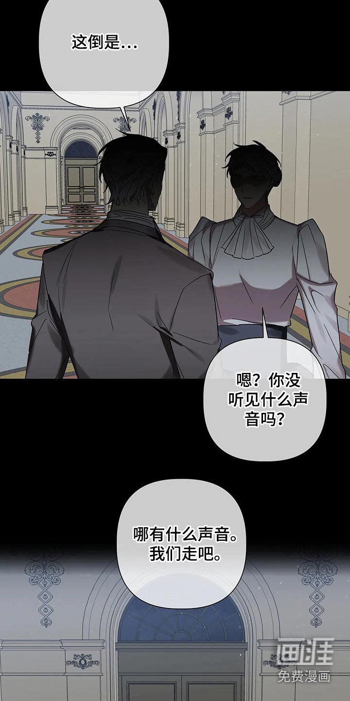 第82话 第6页