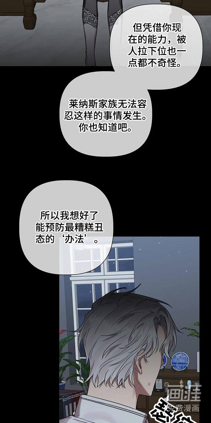 第82话 第18页