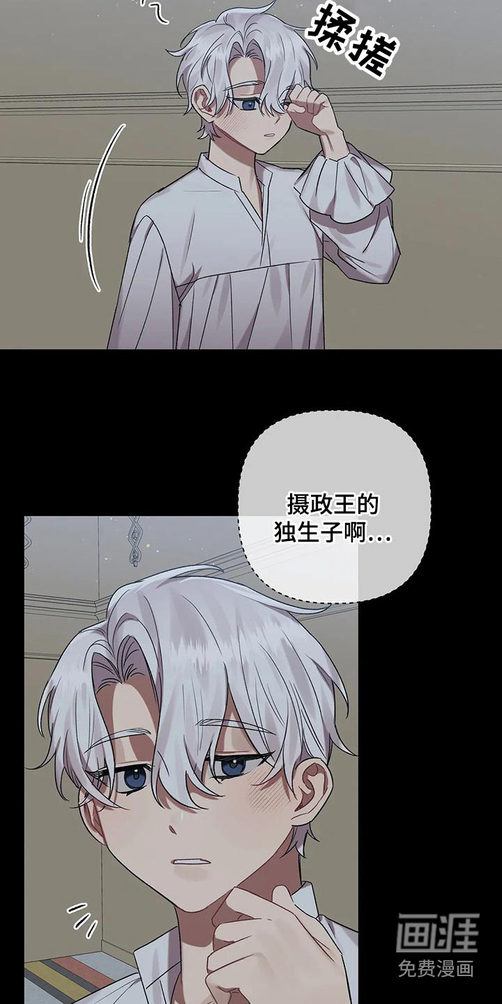 第82话 第2页