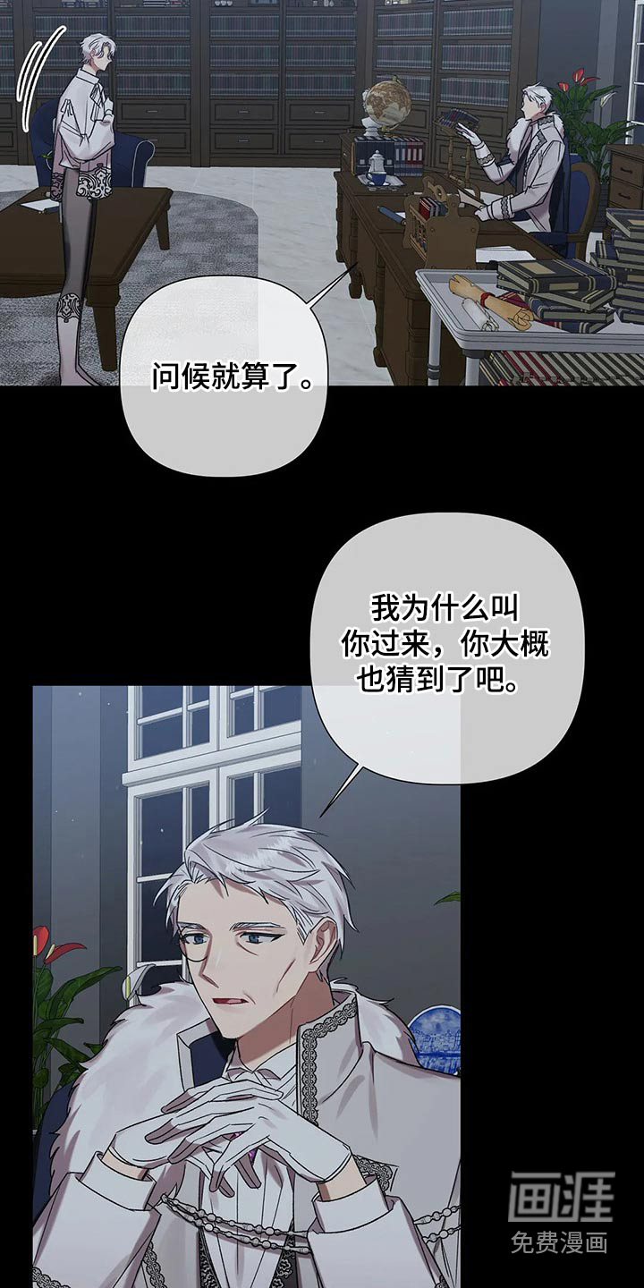 第82话 第16页
