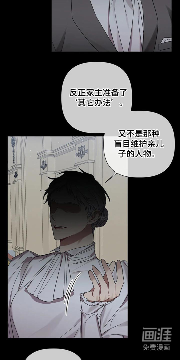 第82话 第5页