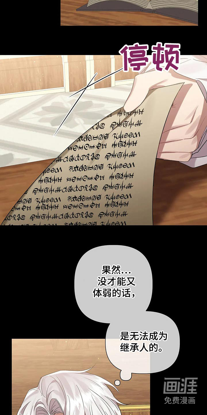 第82话 第12页