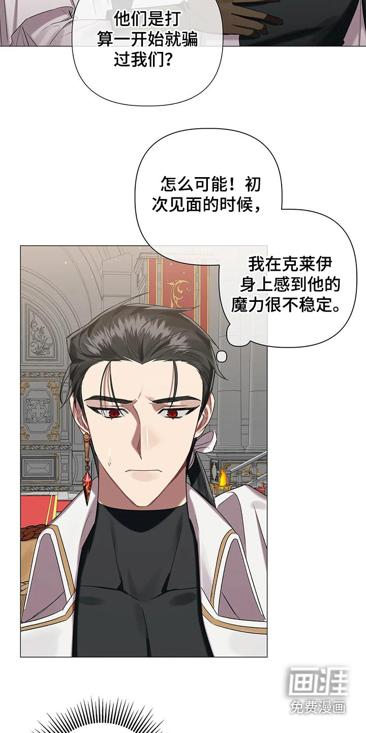 第81话 第8页