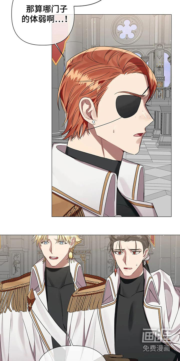 第81话 第7页