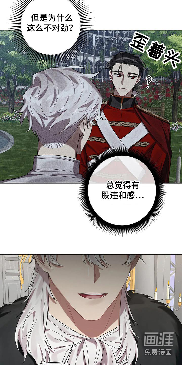 第81话 第9页