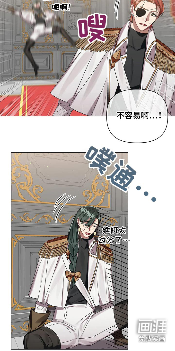 第81话 第5页
