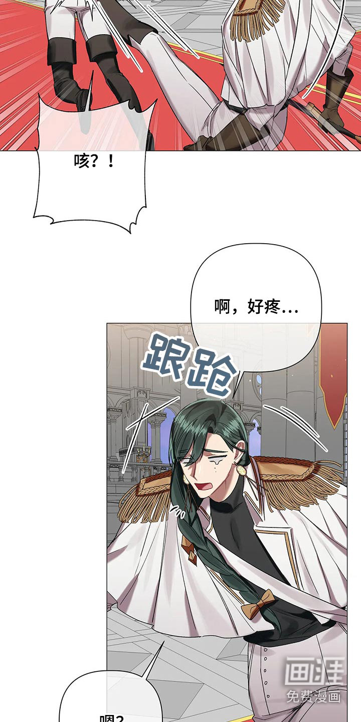 第81话 第2页