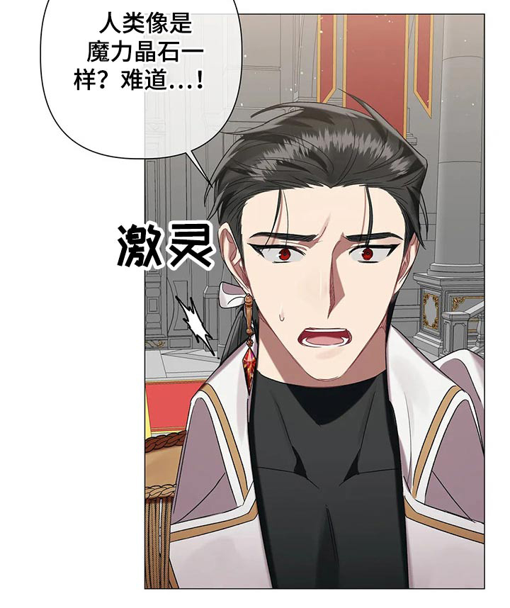 第81话 第13页
