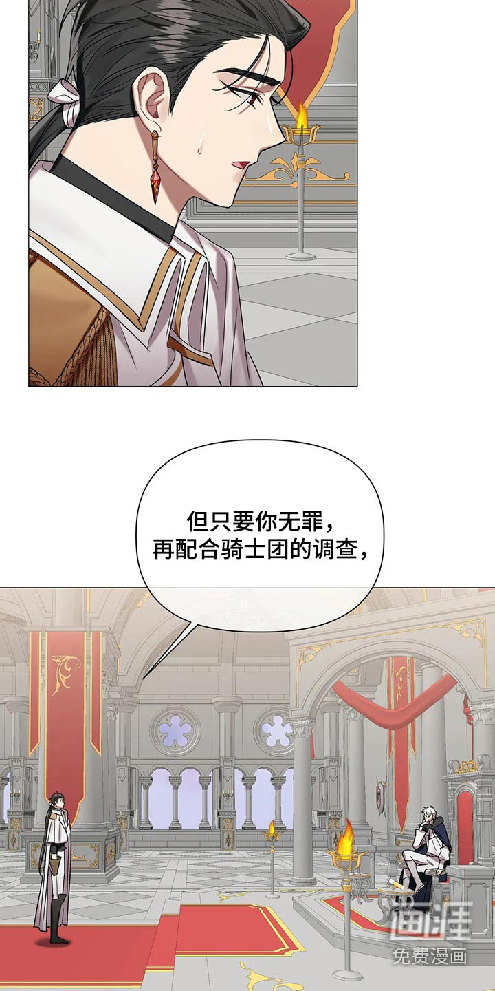 第79话 第21页