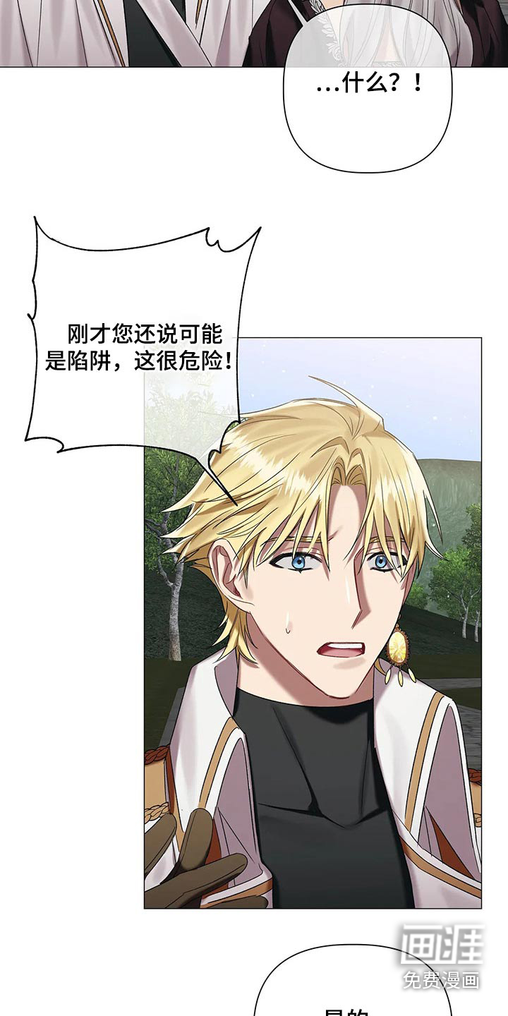 第79话 第6页