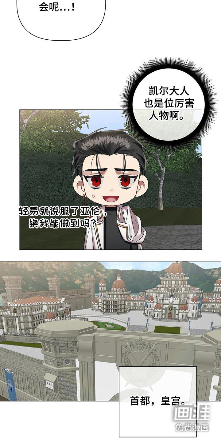 第79话 第10页