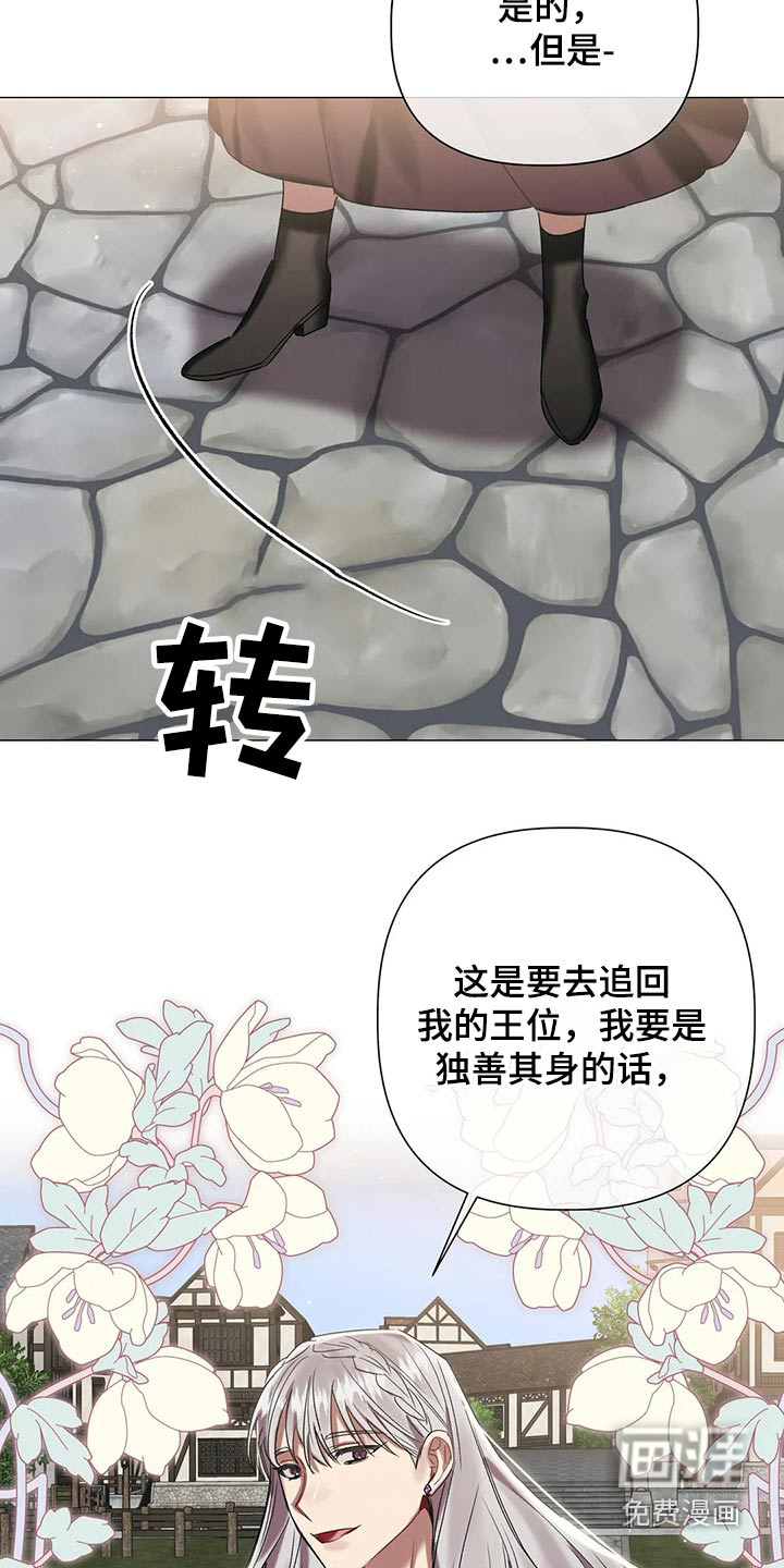 第79话 第7页