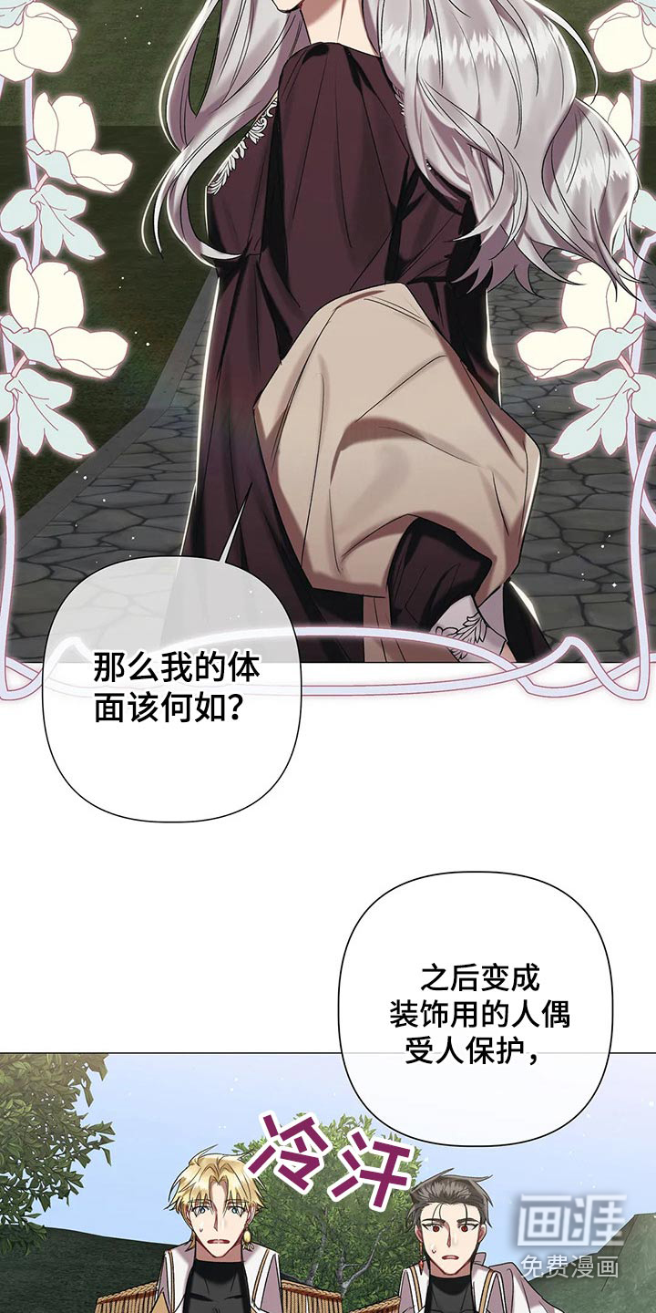 第79话 第8页