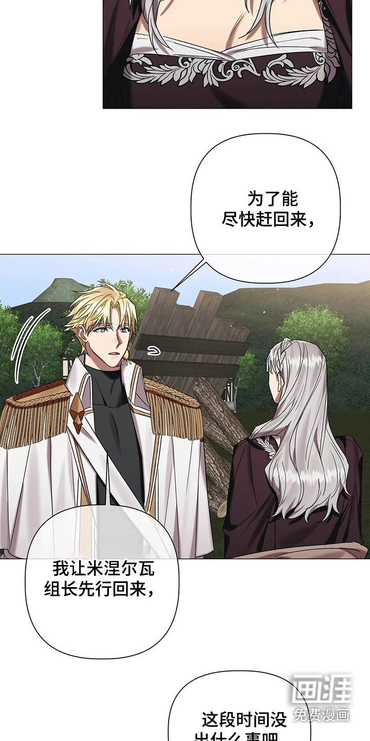 第78话 第4页