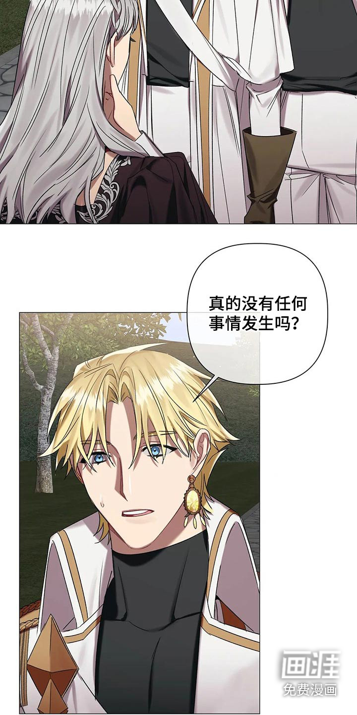 第78话 第7页
