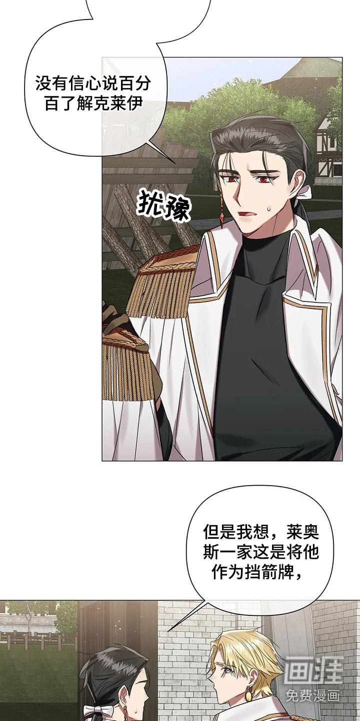 第78话 第16页