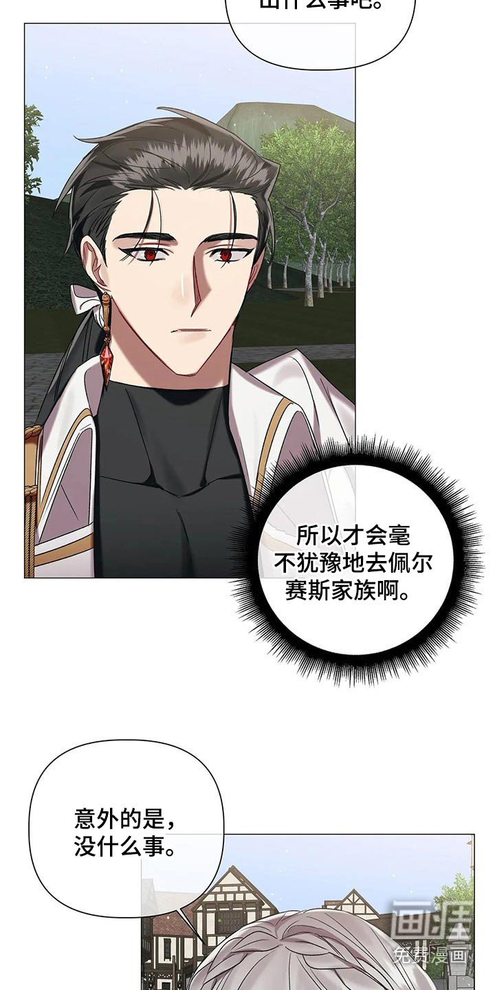 第78话 第5页