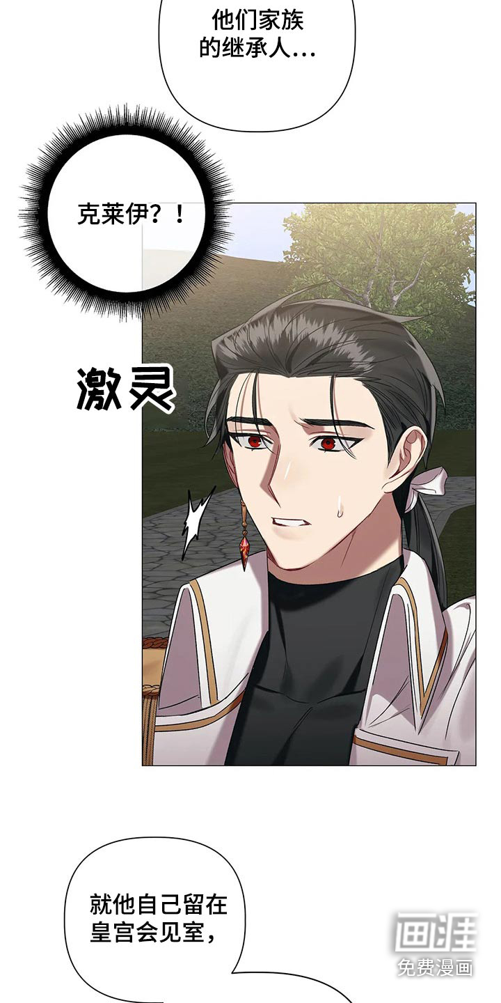 第78话 第13页