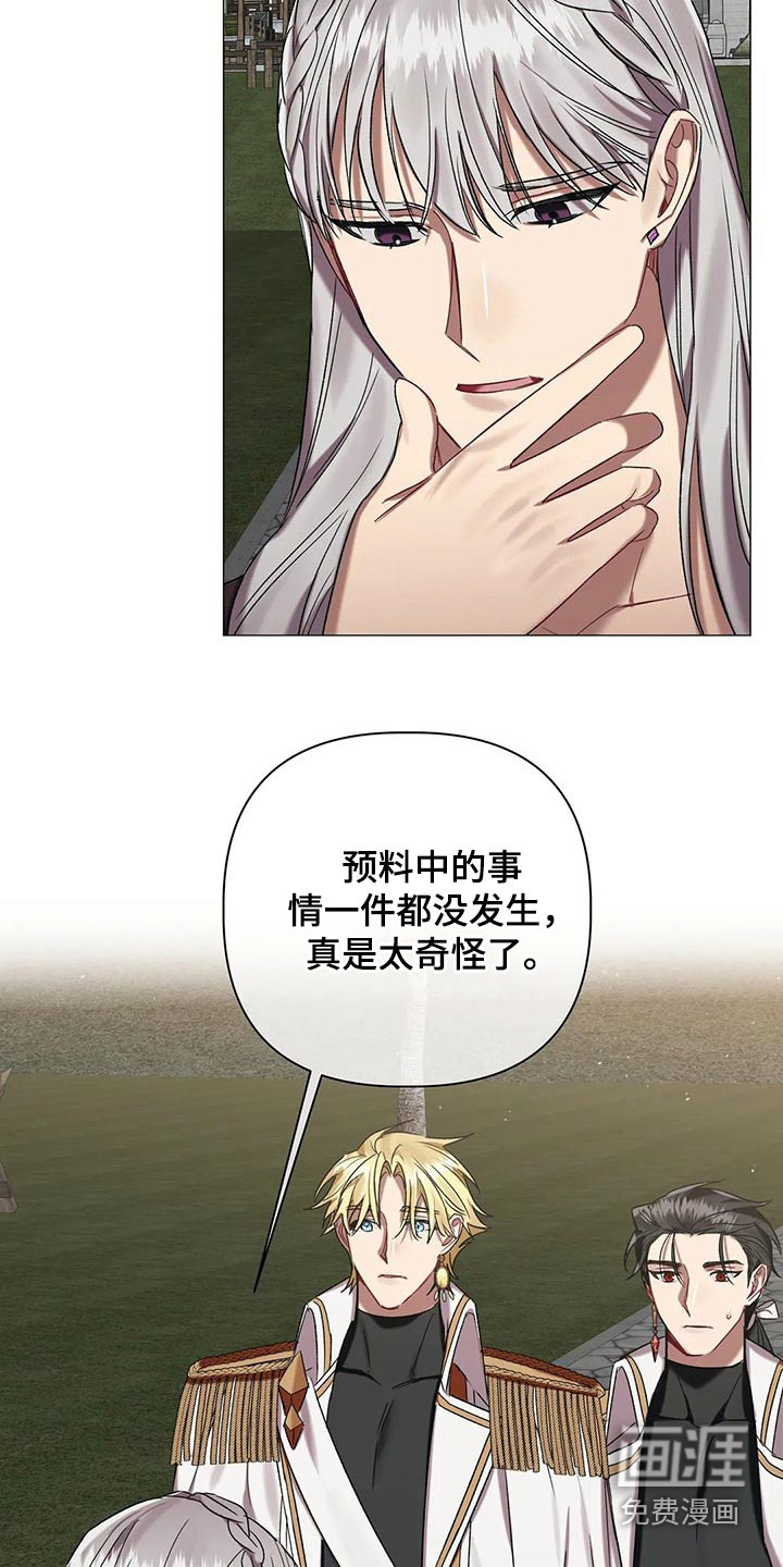 第78话 第6页