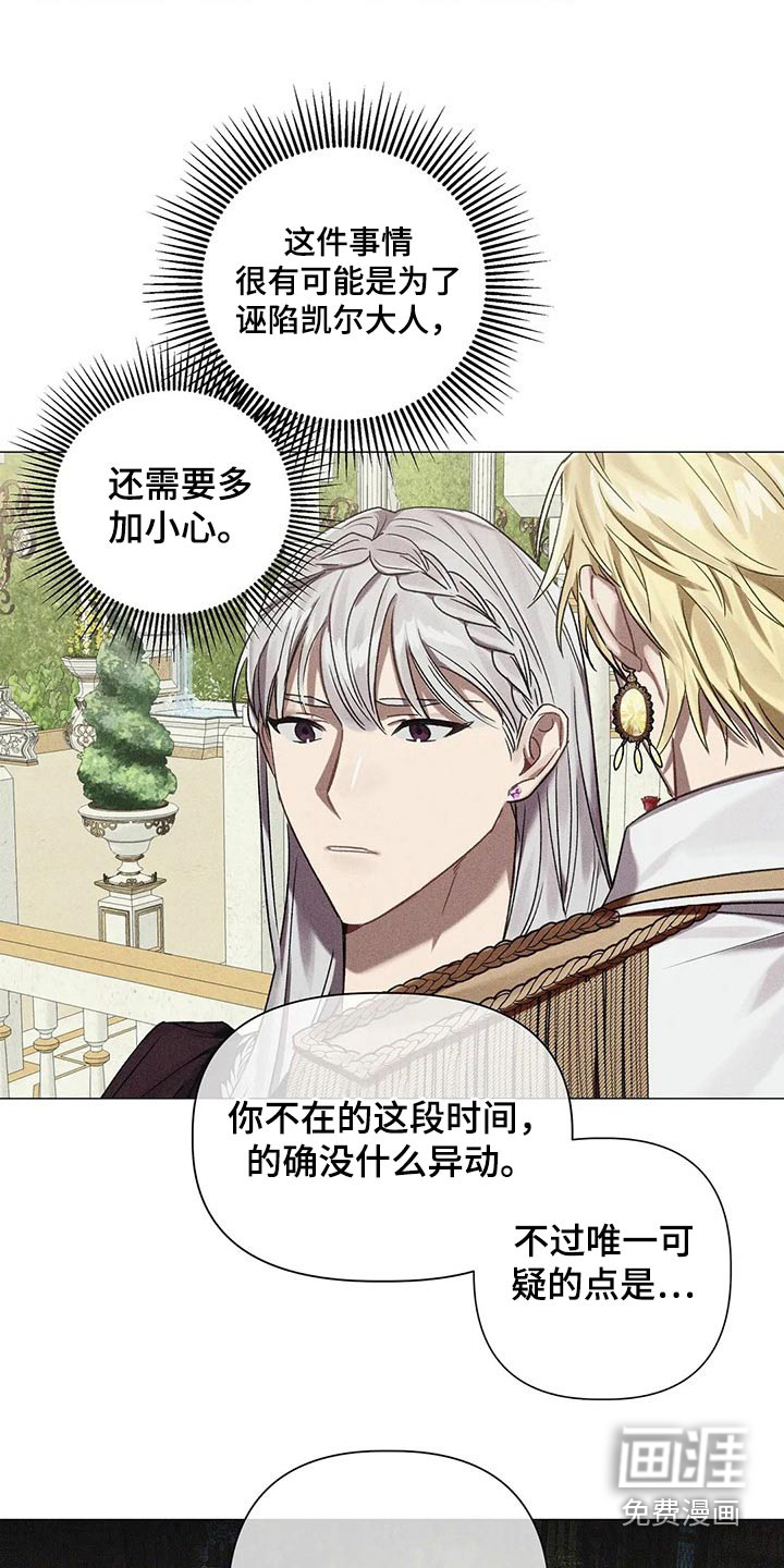 第78话 第8页
