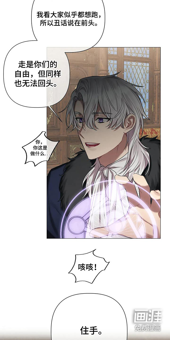 第77话 第16页
