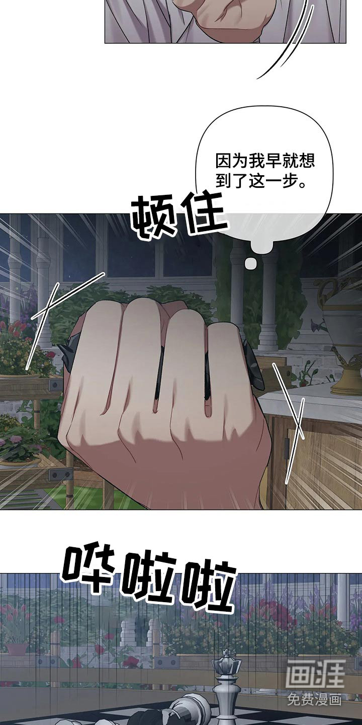 第77话 第3页