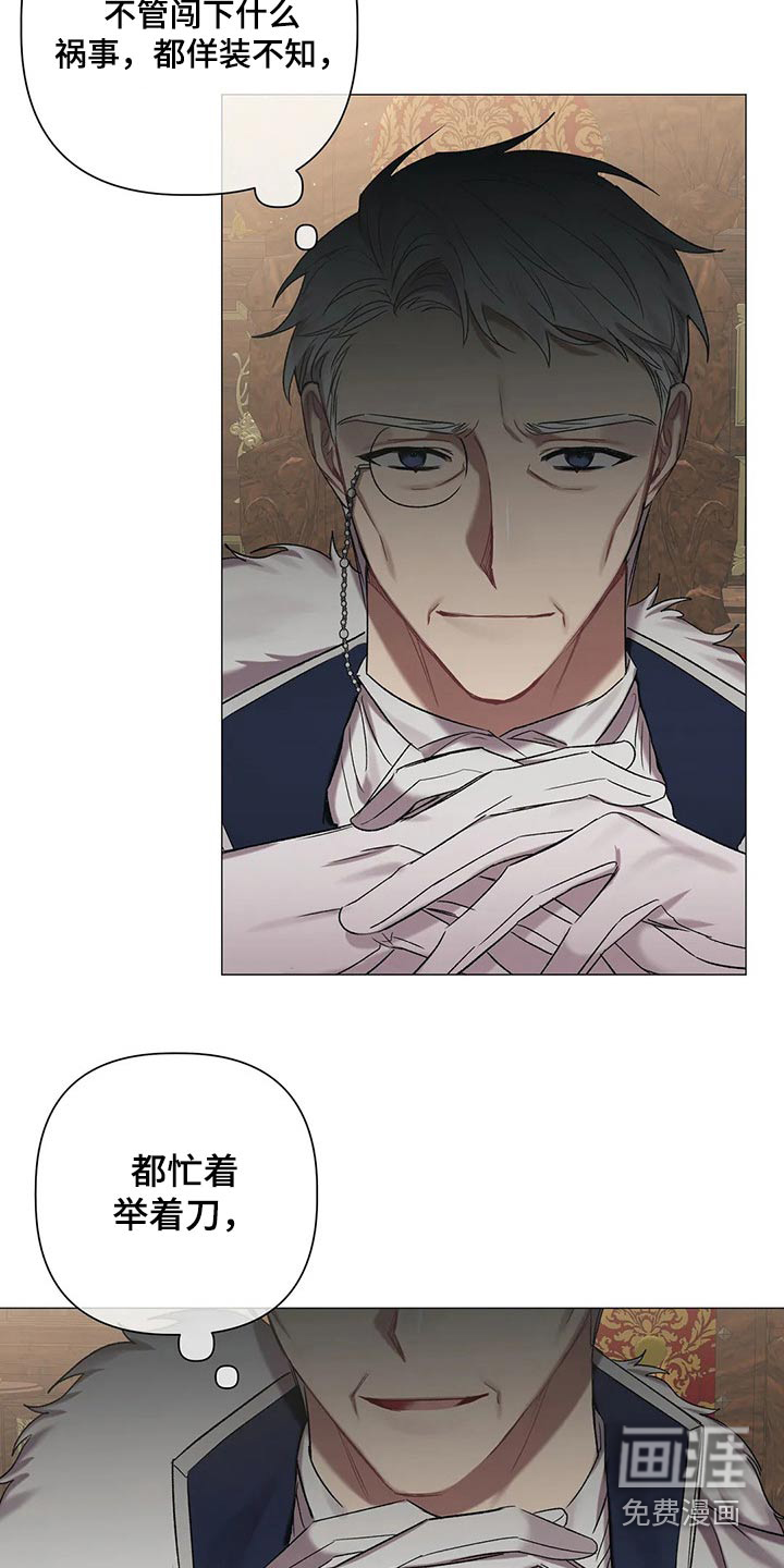 第77话 第8页