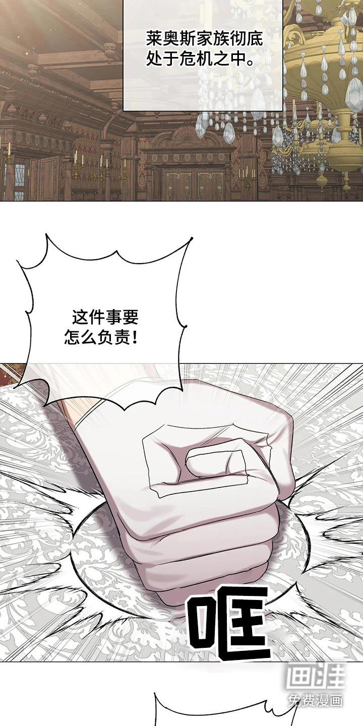 第77话 第5页