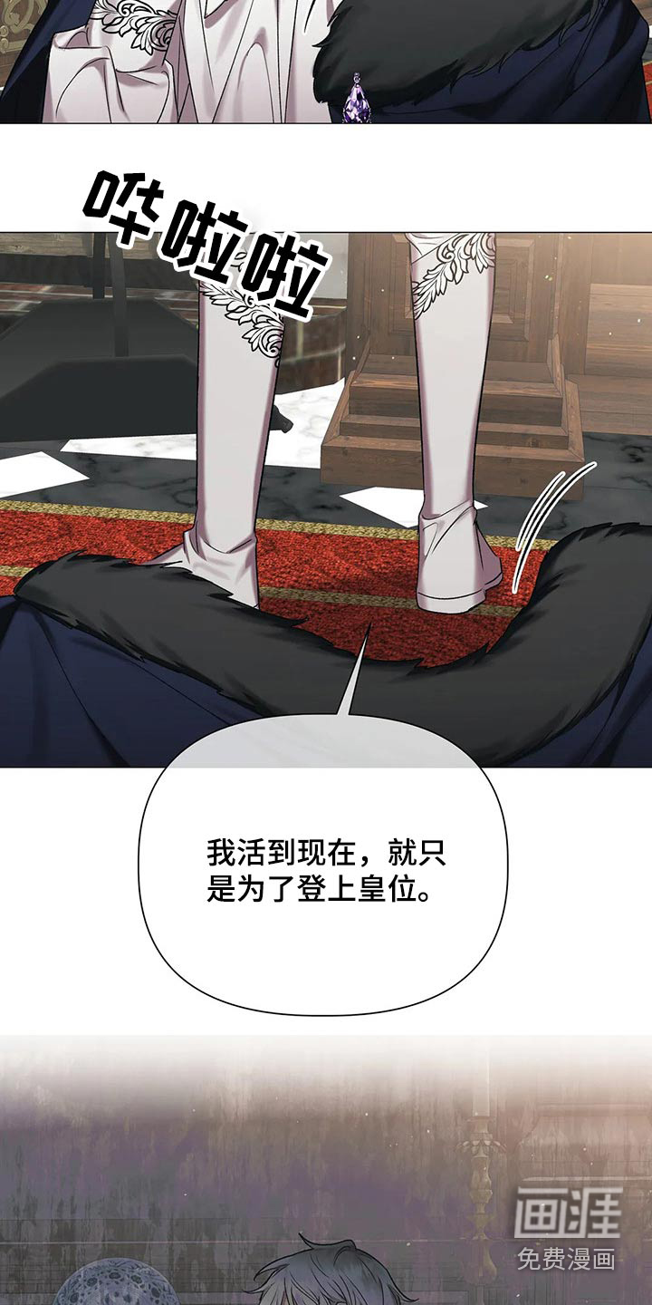 第77话 第21页