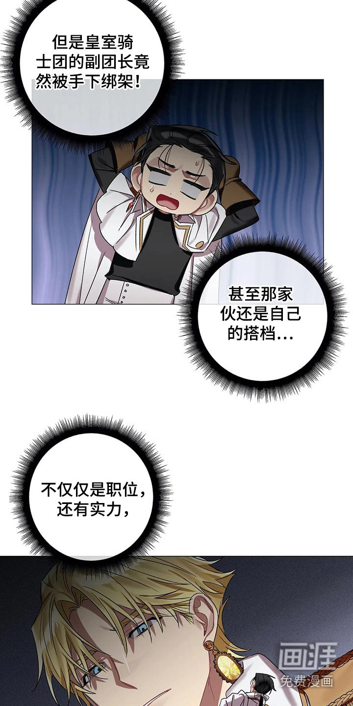 第72话 第11页
