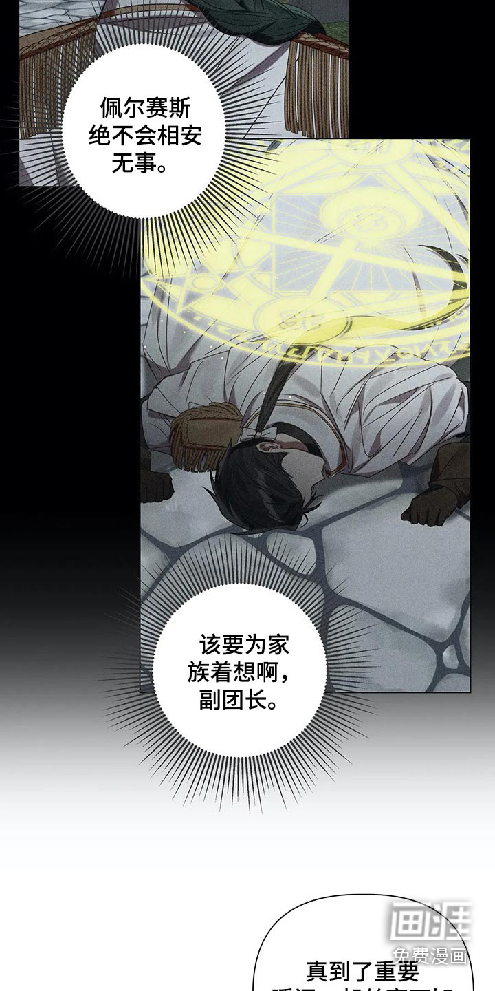第70话 第3页
