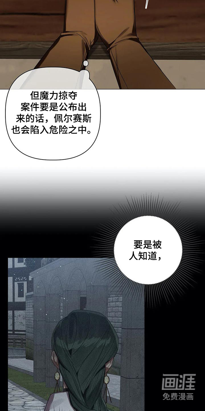 第70话 第2页