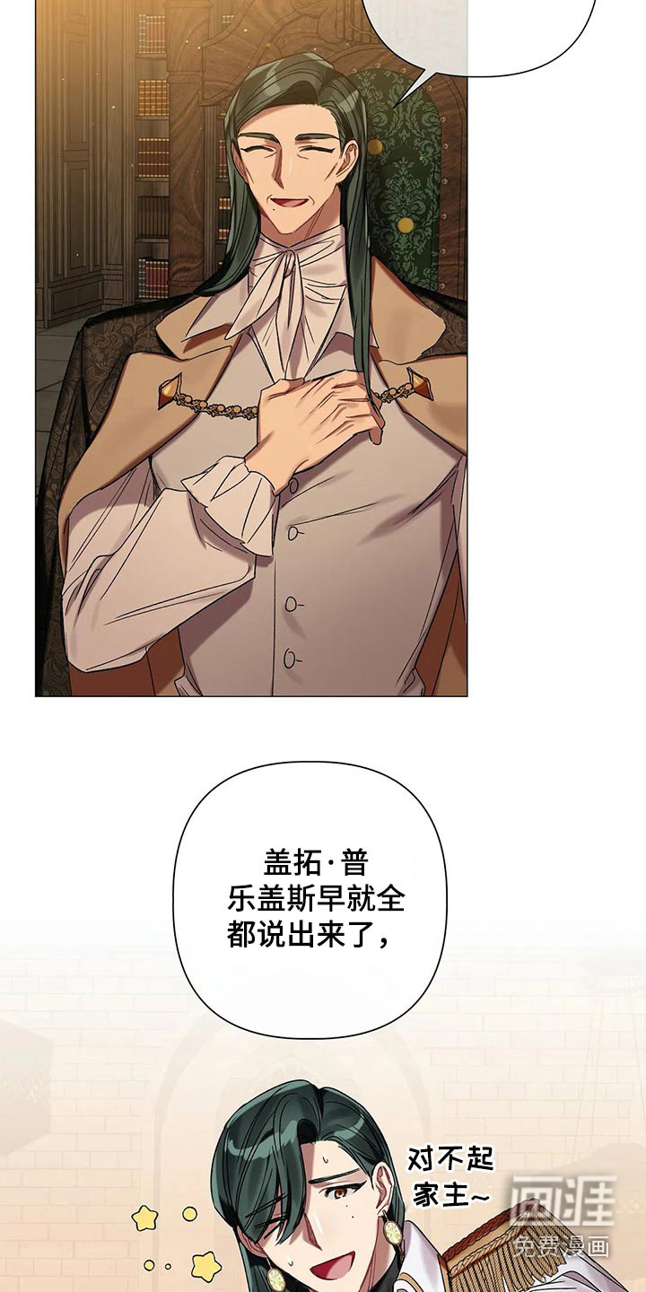 第70话 第6页