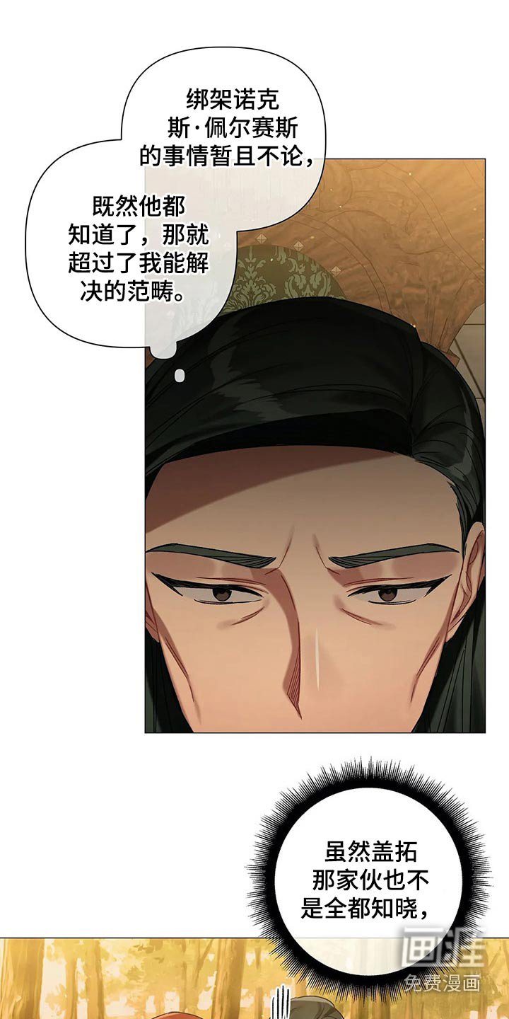 第70话 第14页