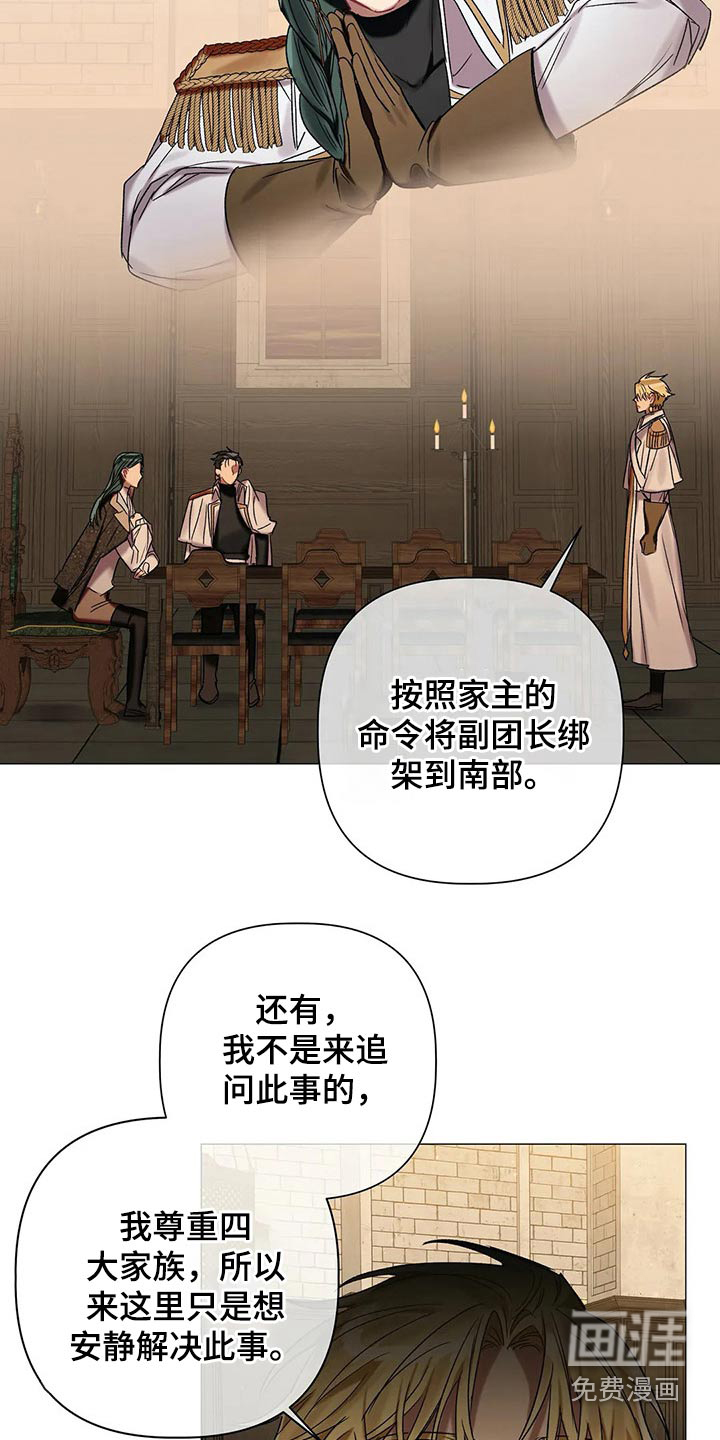 第70话 第7页
