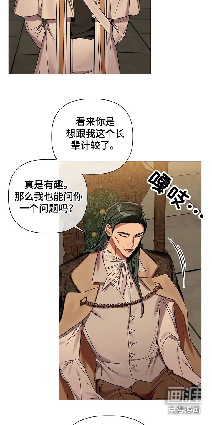 第70话 第16页