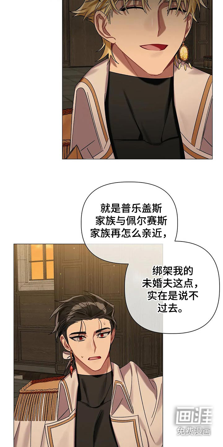 第70话 第8页