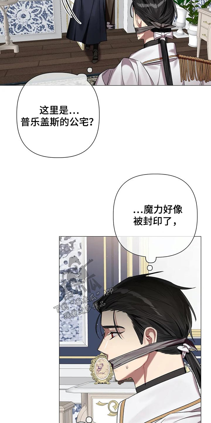 第68话 第16页