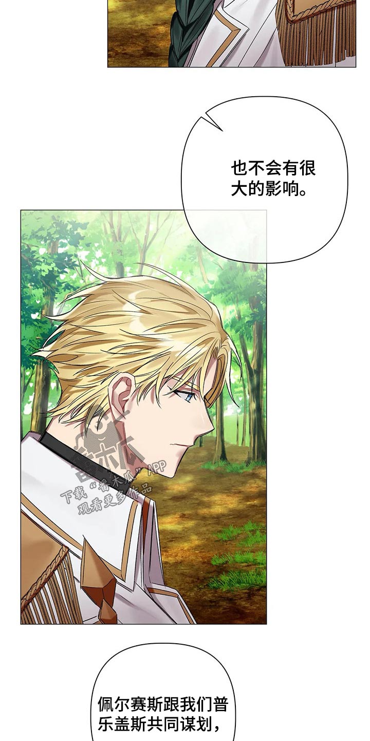 第68话 第5页