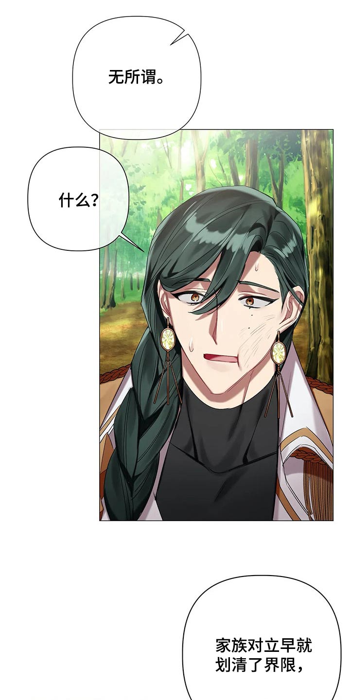 第68话 第8页