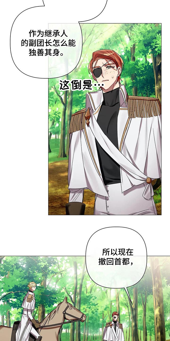 第68话 第6页